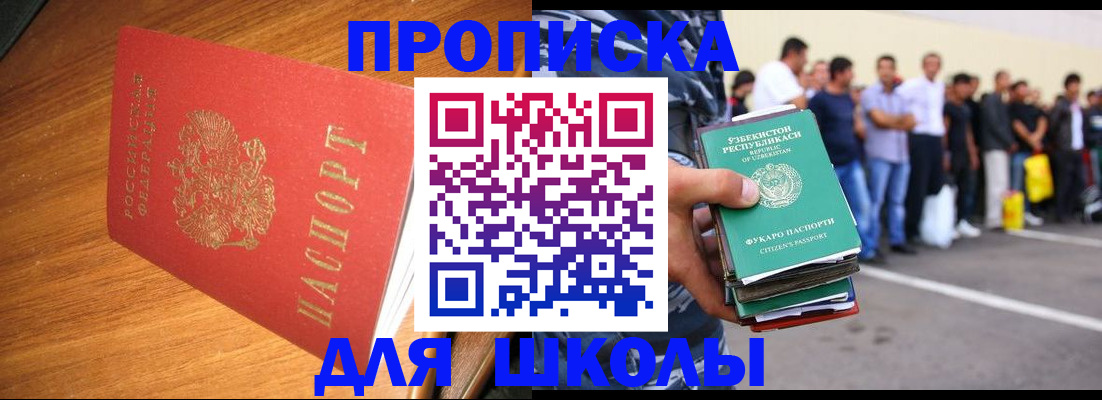 прописка для работы в Ртищево