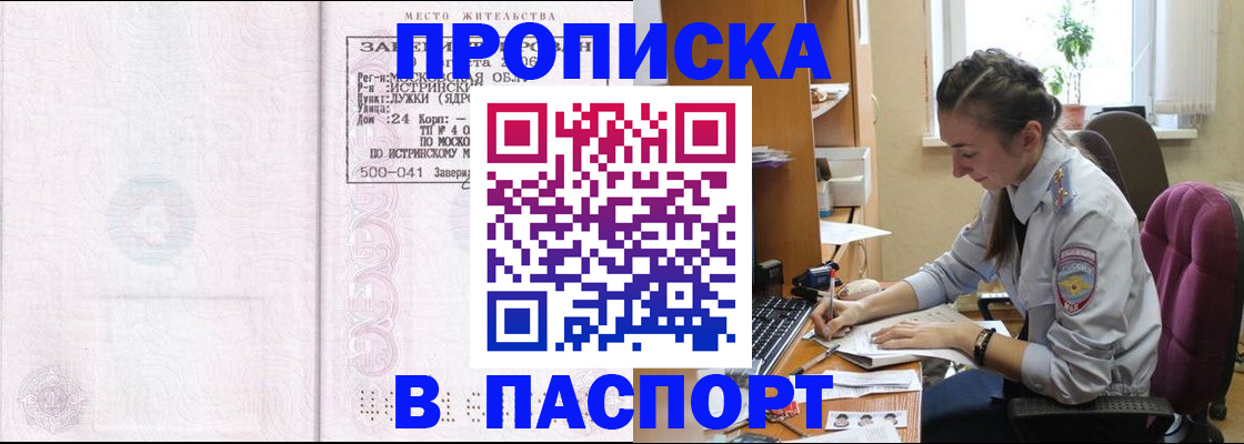 прописка для кредита в Ртищево
