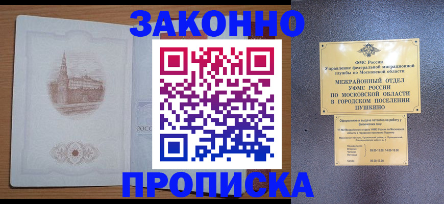 временная регистрация гарантия в Ртищево