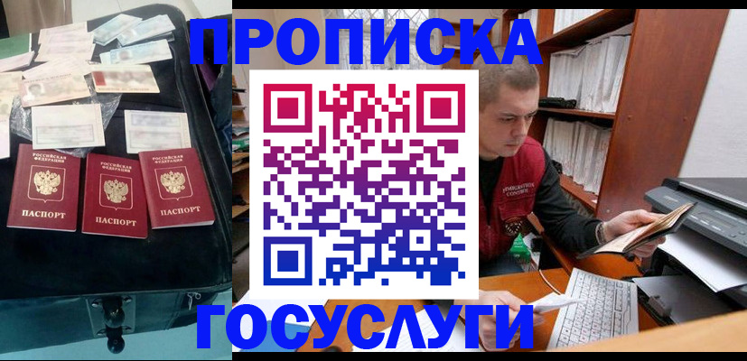 временная регистрация надежно в Ртищево